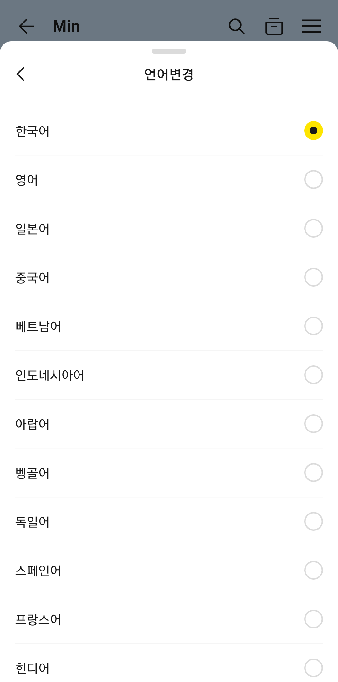 카카오톡 번역 지원 언어