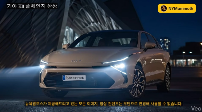 그랜저 비상! 기아 K8 풀체인지(GL4) 역대급 스펙