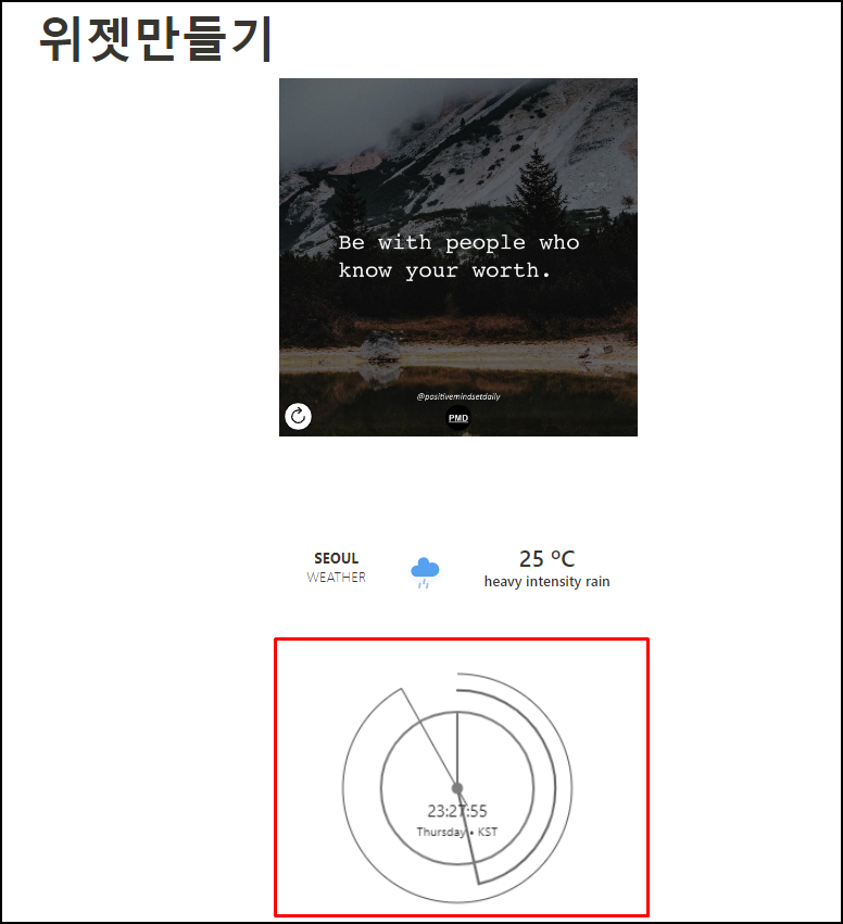 노션위젯만들기