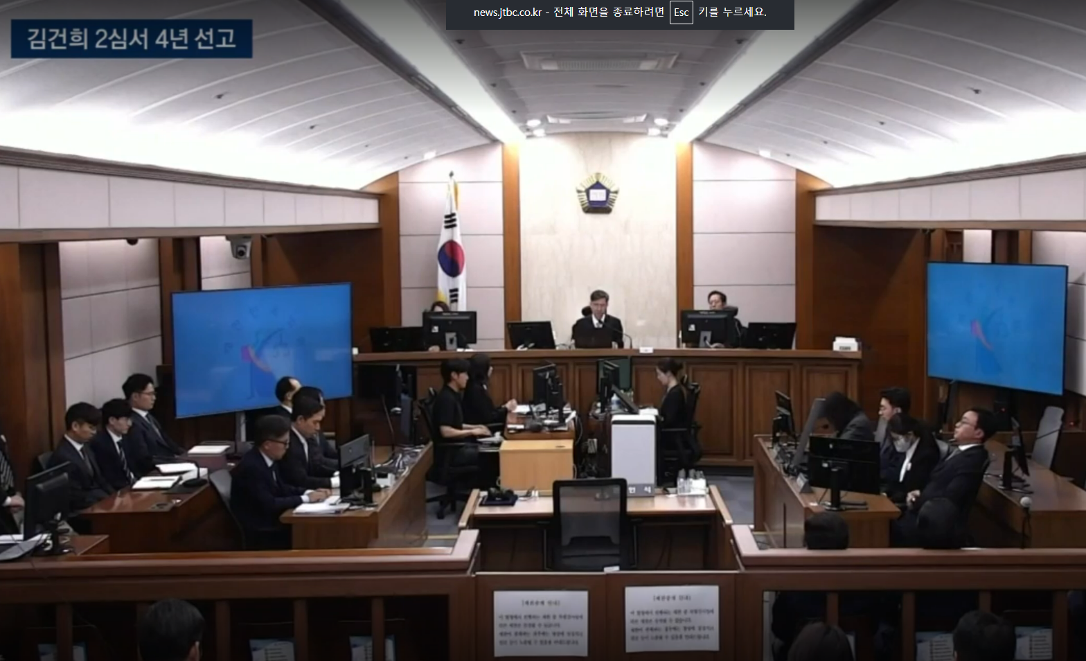 김건희 항소심·2심 재판부 신종오 판사 프로필