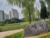 세병공원