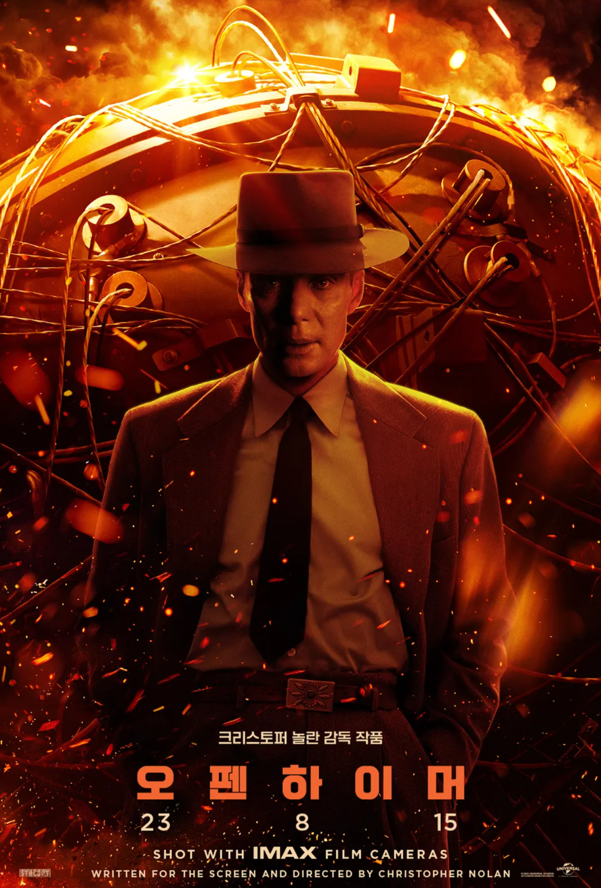 영화 오펜하이머 포스터