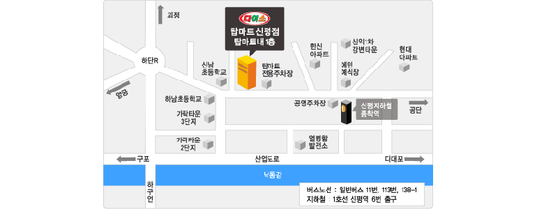 부산 사하구 종합생활용품 다이소