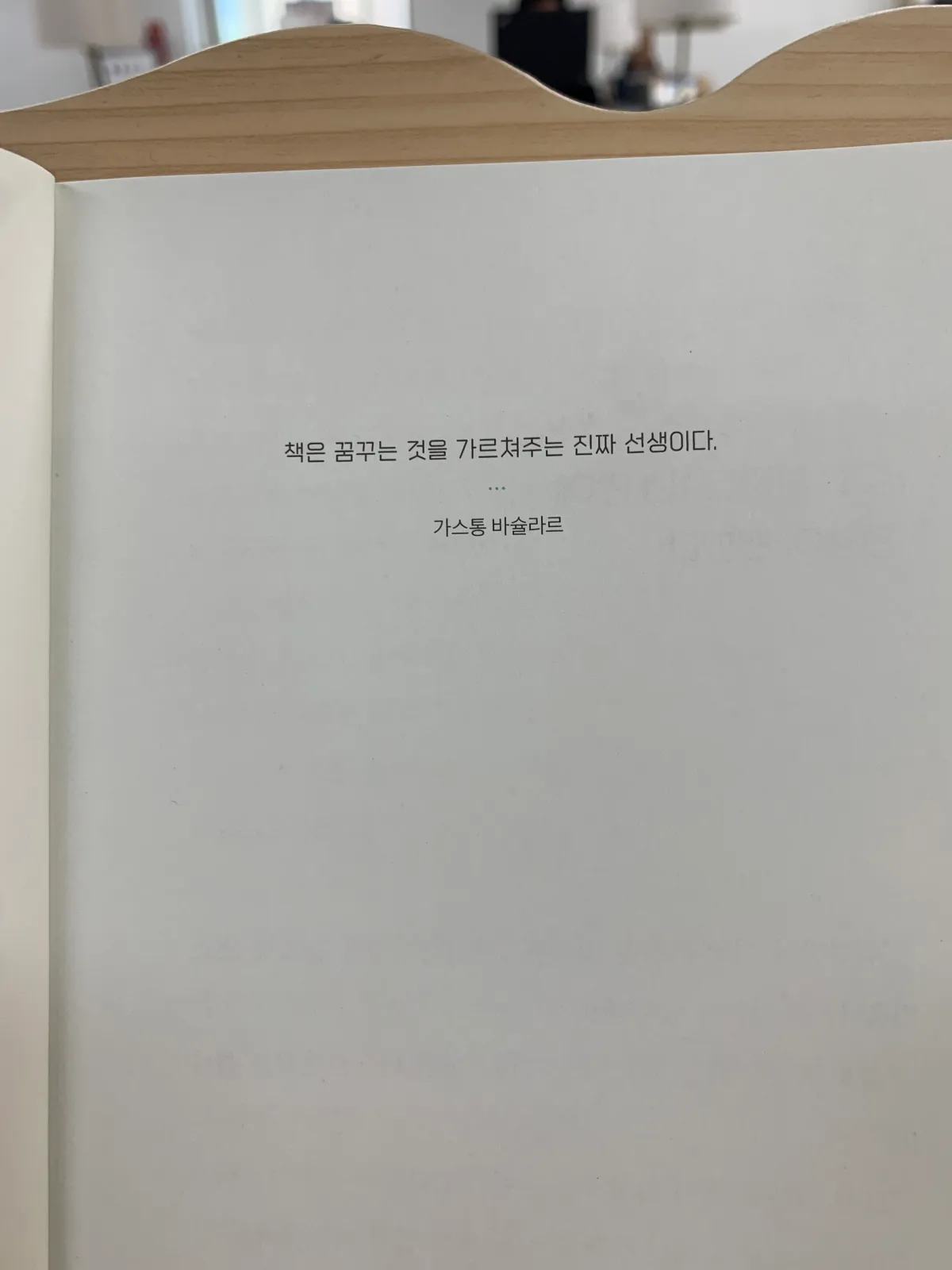 독서의기록-첫장-문구