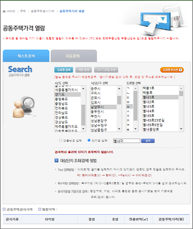 전세반환보증보험-나혼자산다-이유진-접수방법-자격조건-접수서류-일정-안내