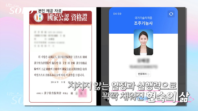 나는솔로 27기 여자 직업 나이 영숙 정숙 영자 순자 옥순 현숙