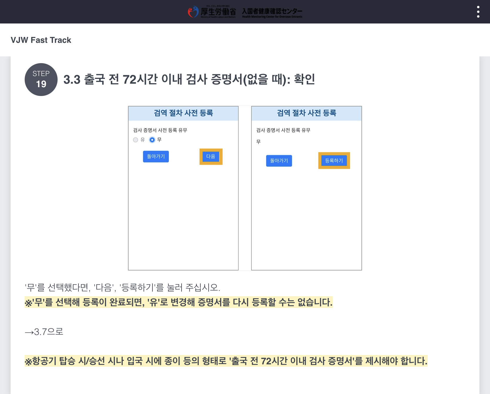 비지트재팬웹