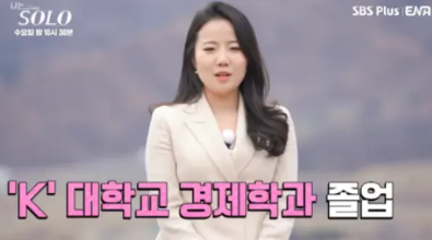 나는 솔로 20기 정숙 인스타