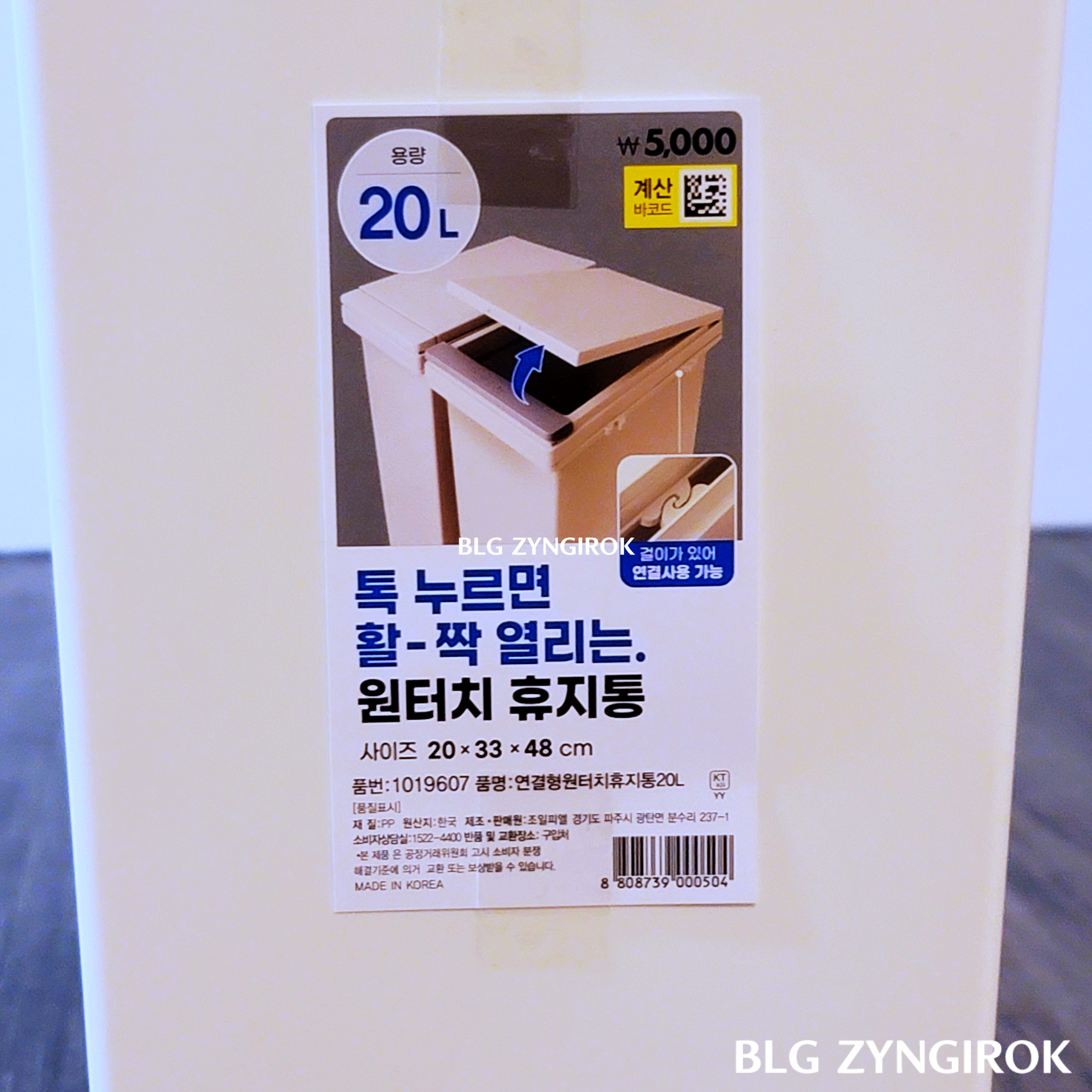 다이소-원클릭-휴지통-상표안내이다.