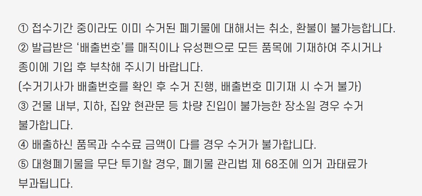 유의사항