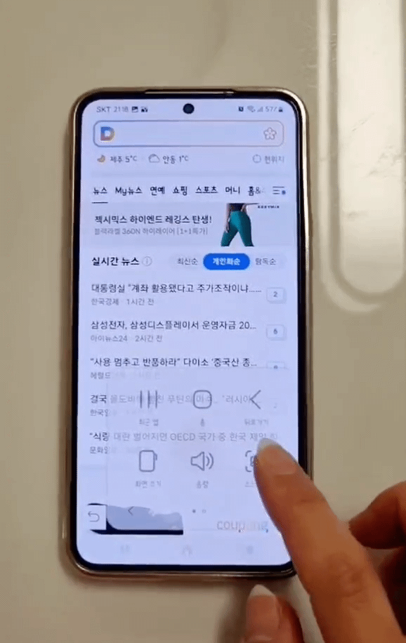 스크롤캡쳐