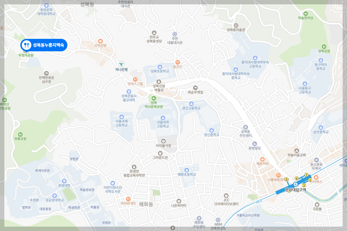 성북동 맛집 BEST 11