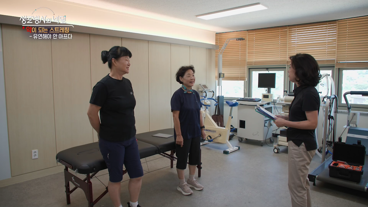 생로병사의 비밀 스트레칭