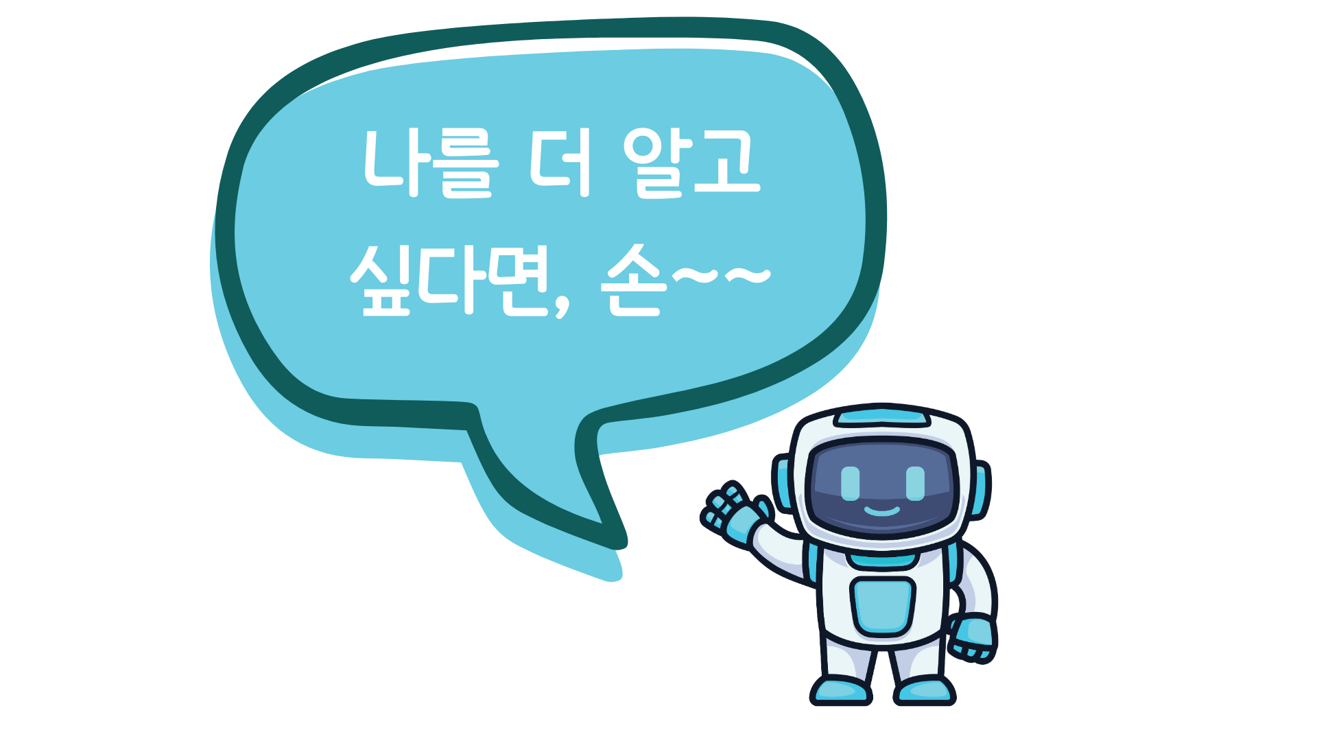 인공 지능 배우기 딱 좋은 12곳 추천