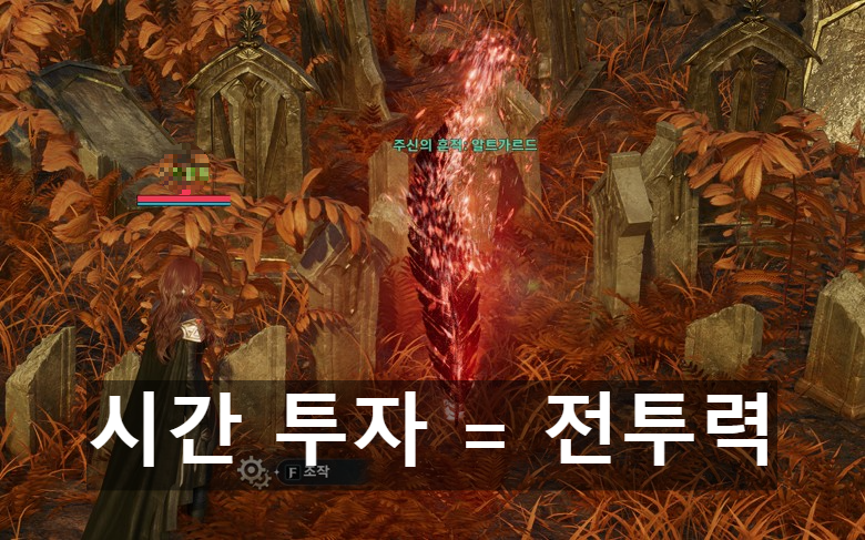 아이온2 내실 컨텐츠 주신의 깃털 찾기