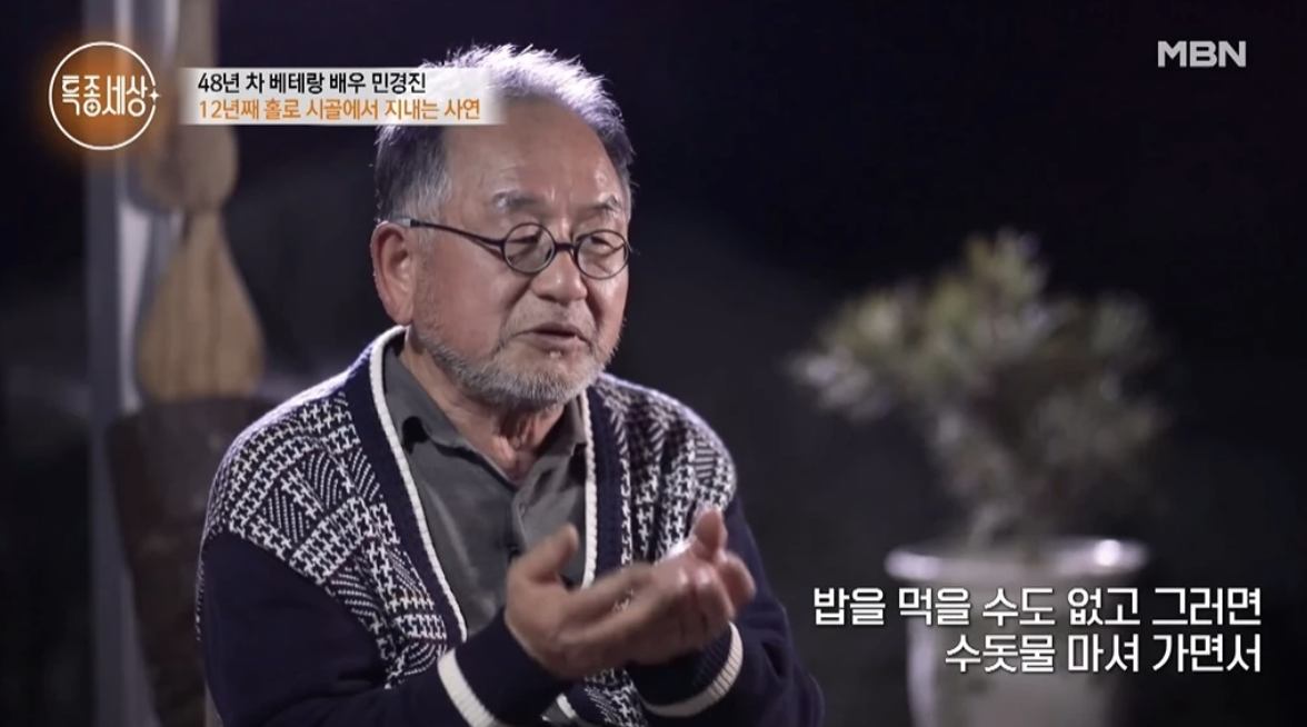 민경진 배테랑 배우