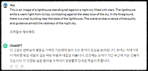 ChatGPT에게 해석 요청하기