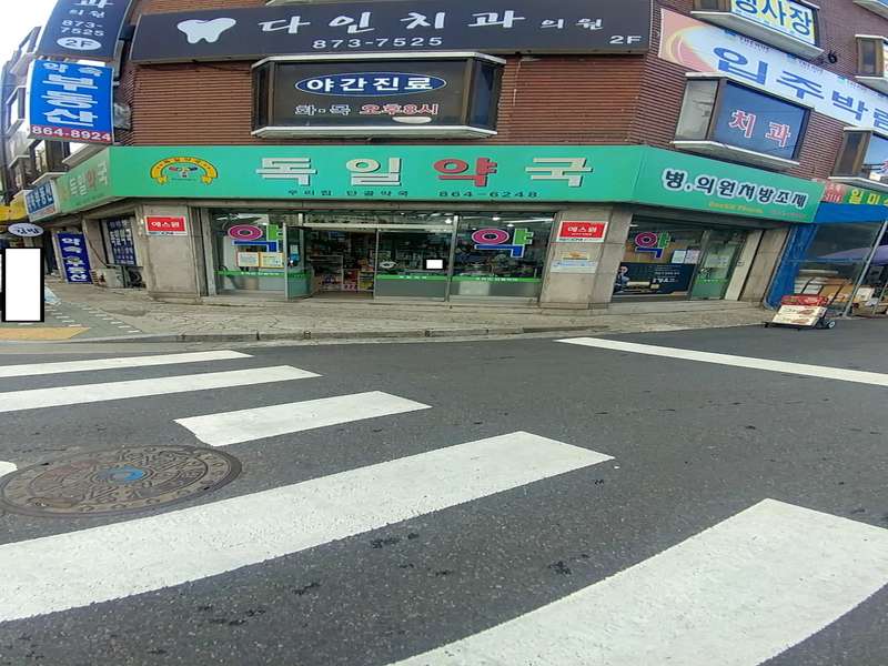 3. 독일약국 소개