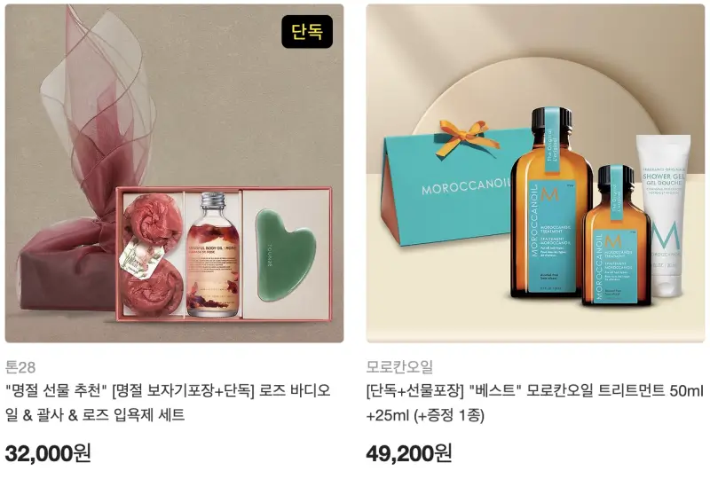 추석선물