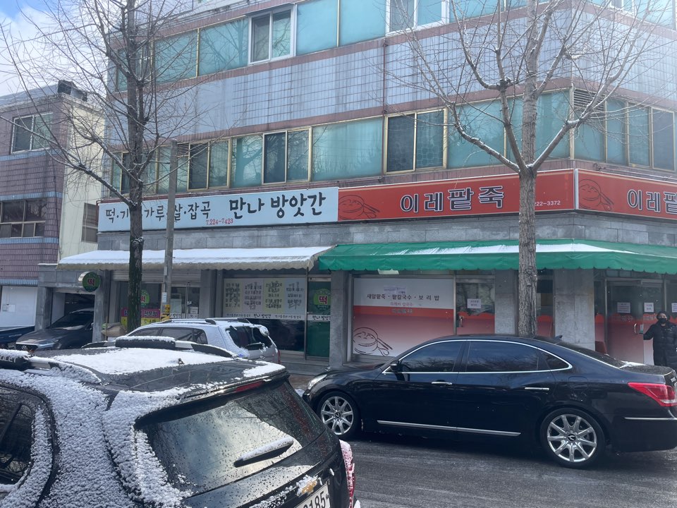 팥죽