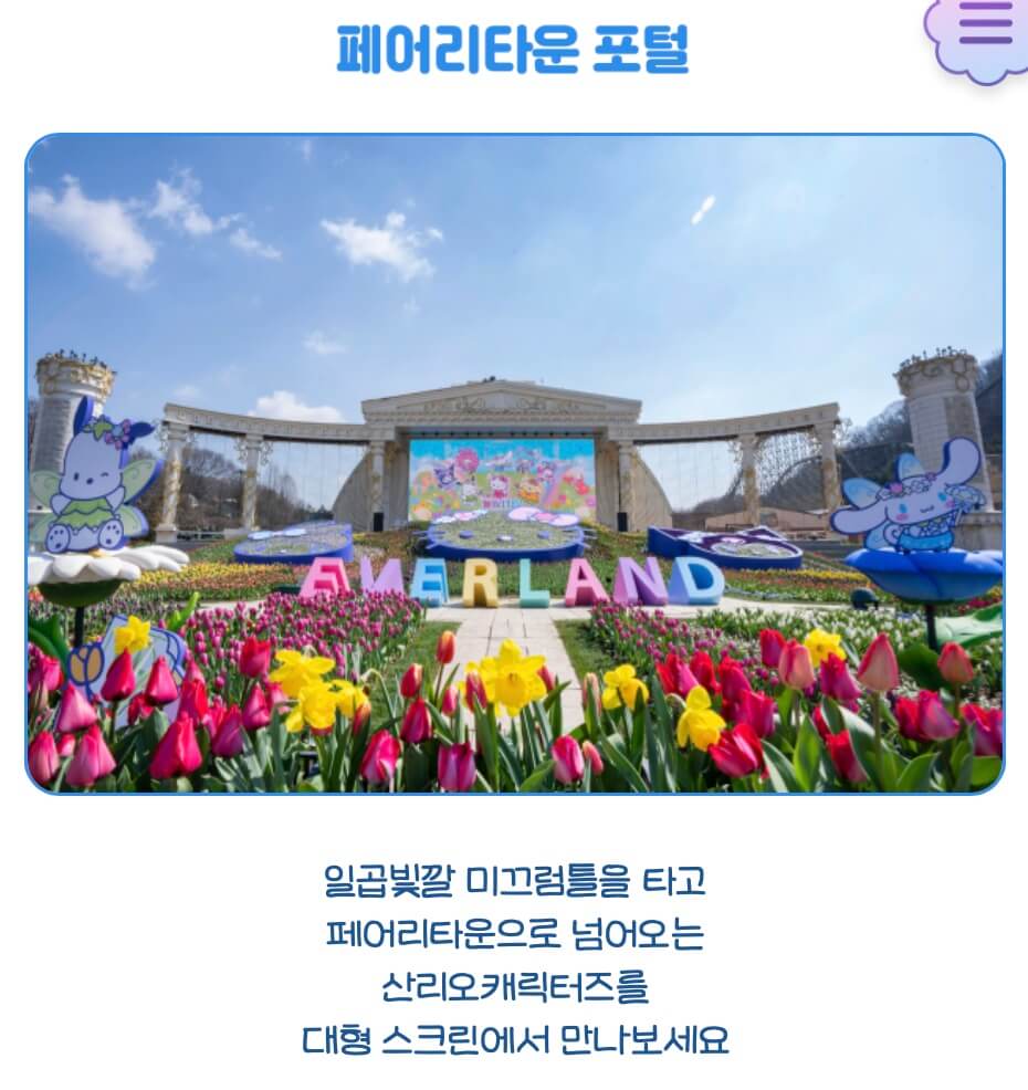 용인-에버랜드-튤립-축제-사진-1