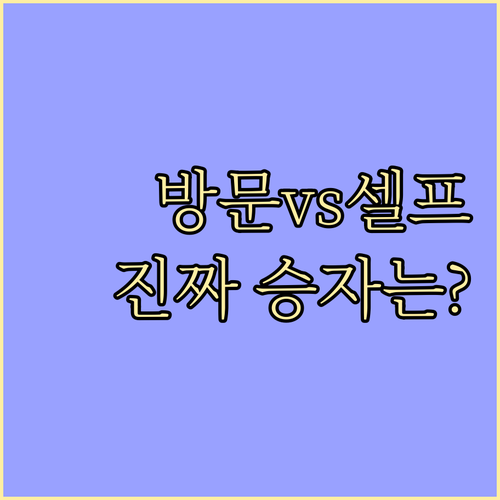 공기청정기 방문 관리와 셀프 관리 장..