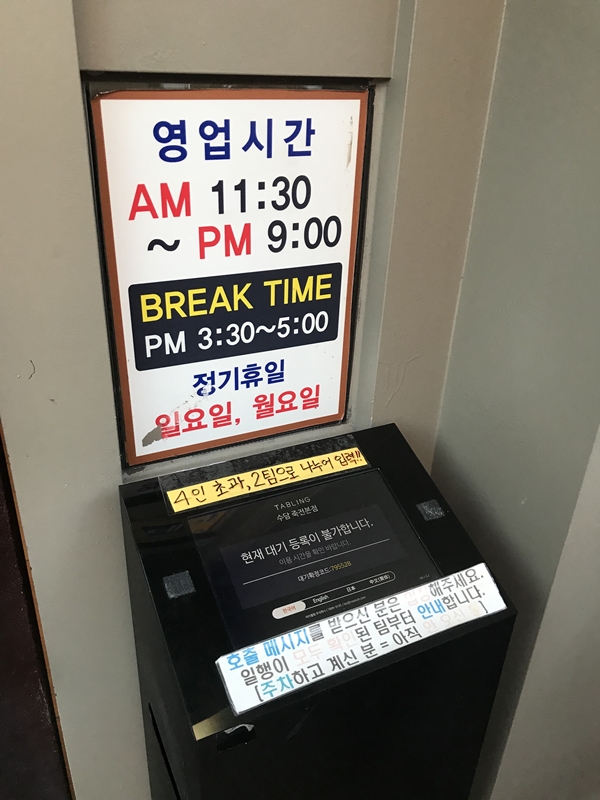 수담 테이블링
