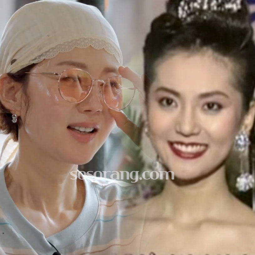 언니네 산지직송 염정아 나이 20대 젊은 시절 미스코리아 모습