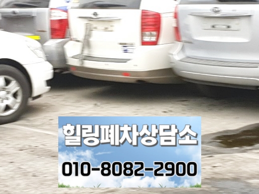 수원영통구폐차장