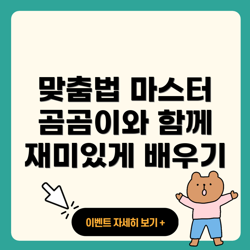 곰곰이와 곰곰히
