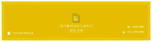 이미지 pdf 변환