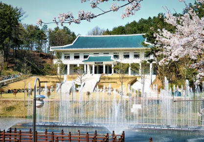 청남대