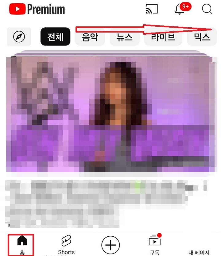 화면 상단에 음악 뉴스 등 메뉴 보임