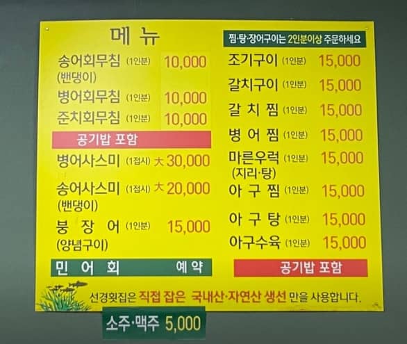 선경준치회집