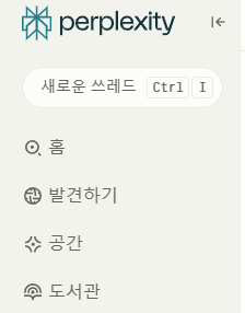 퍼플렉시티 Perplexity 주식 투자 방법 - 제2의 엔비디아? 1