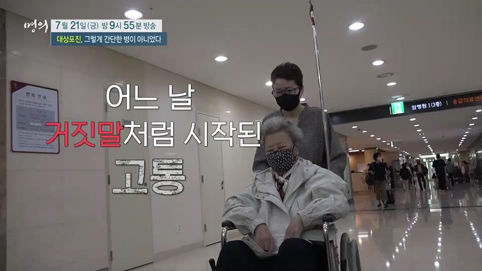 대상포진 후 신경통, 합병증, 이명, 시력 저하 치료 방법 마취통증의학과 전문의 최상식, 김재헌 교수 예약 추천