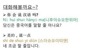 간단한 여행 중국어 회화 모음 생활중국어 필수_14