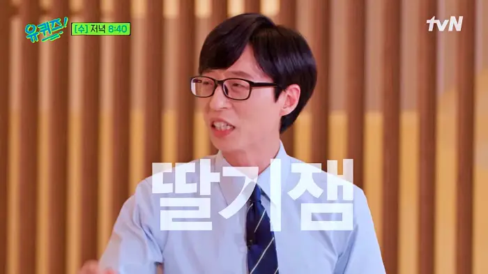 유퀴즈 온더블럭 하버드 프린스턴 MIT 유펜 모두 합격 28년차 시각장애인 월스트리트 애널리스트 신순규