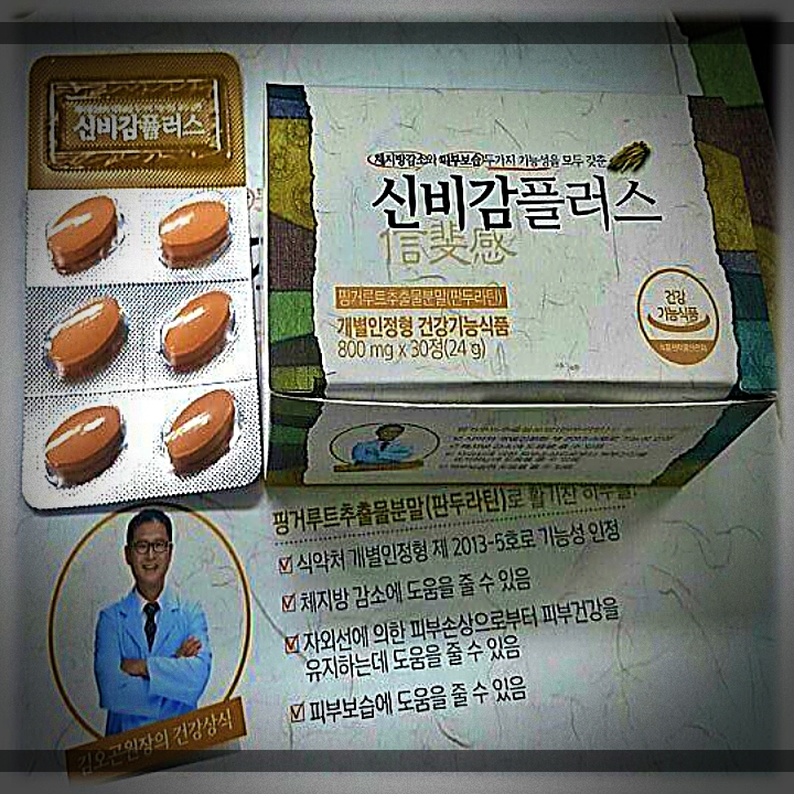 신비감플러스-핑거루트추출물분말