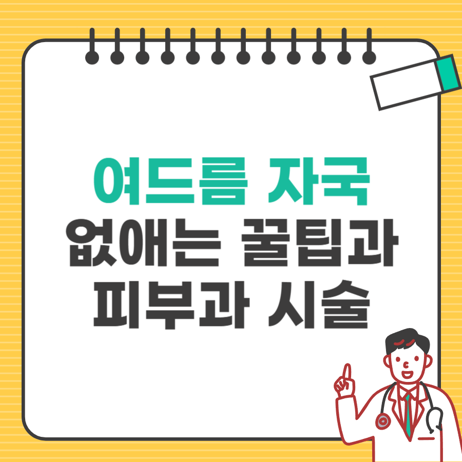 타이틀