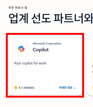 ms오피스 무료설치 사이트 소개