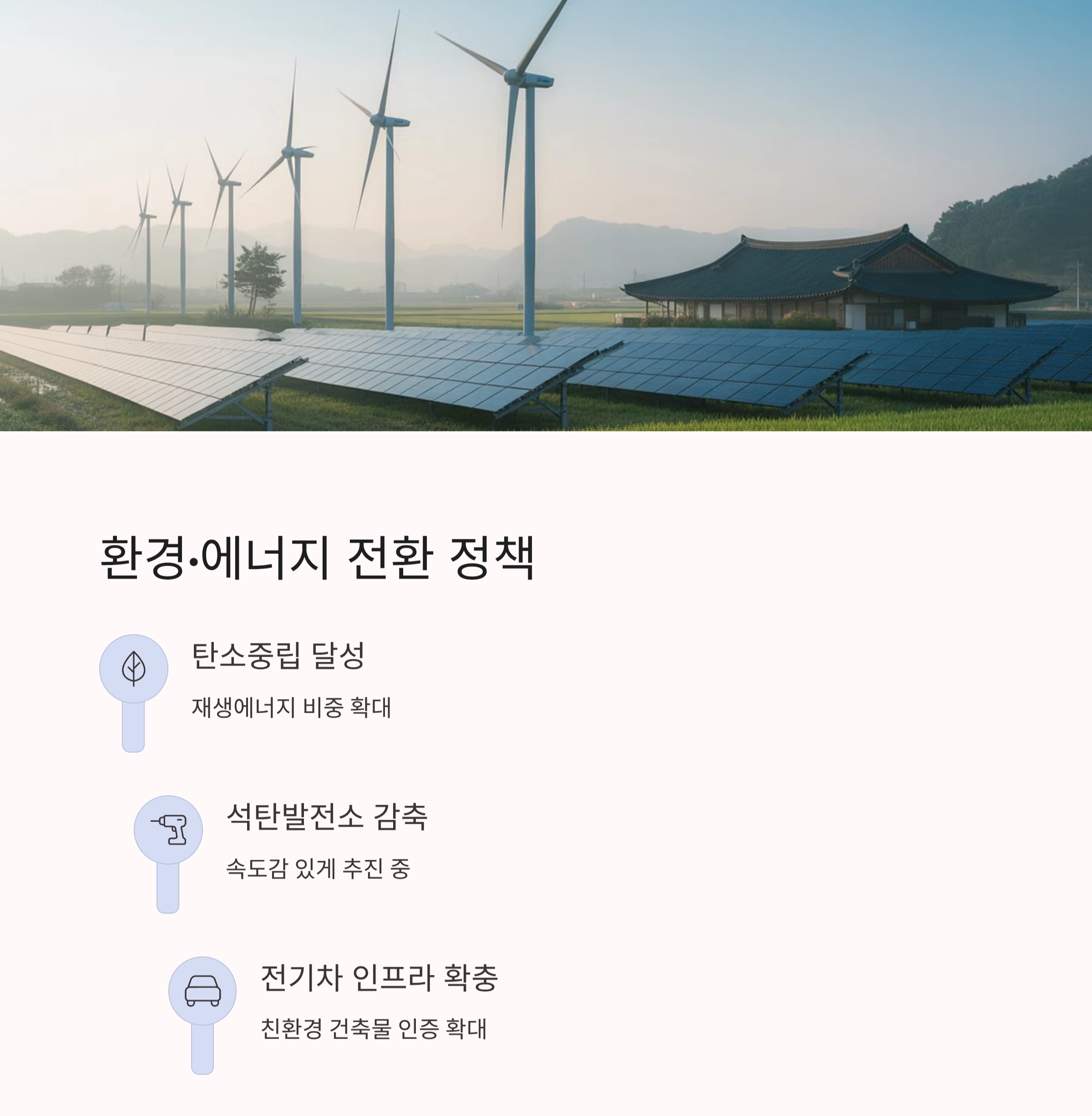 정권 교체 후 달라진 정책 지도 한눈에! 이재명 정부 핵심 변화 총정리