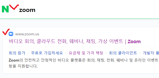네이버에서_zoom_검색