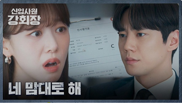 JTBC 신입사원 강회장 공식 홈페이지 자료 2