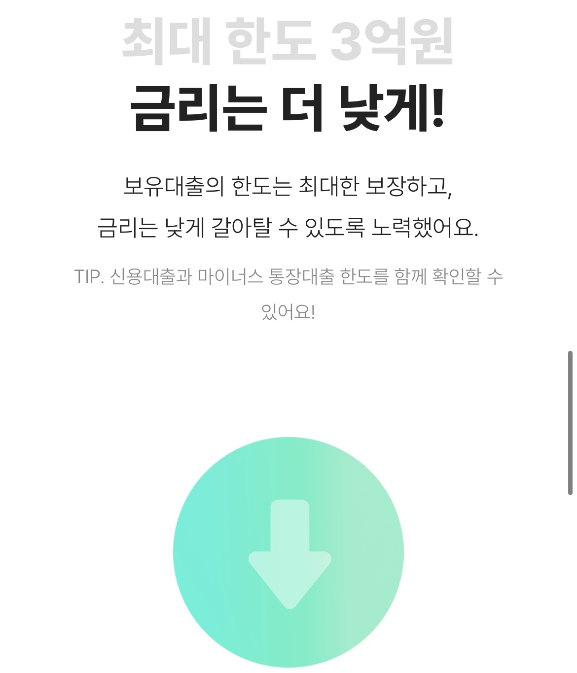 카카오뱅크 신용대출