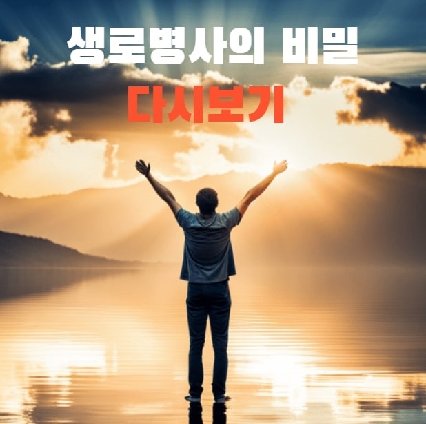 하늘을 향해 두팔을 벌리고 서있는 남자