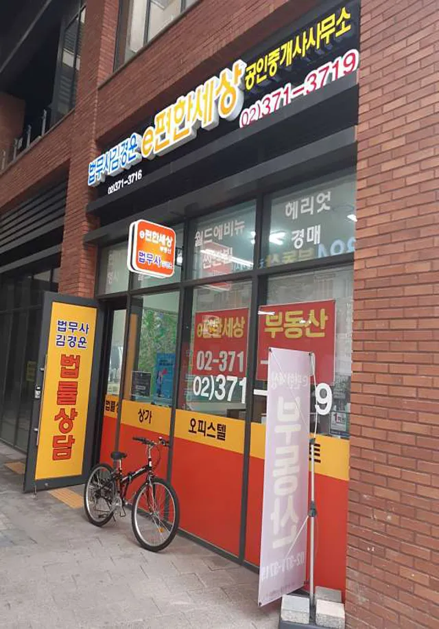 법무사김경운