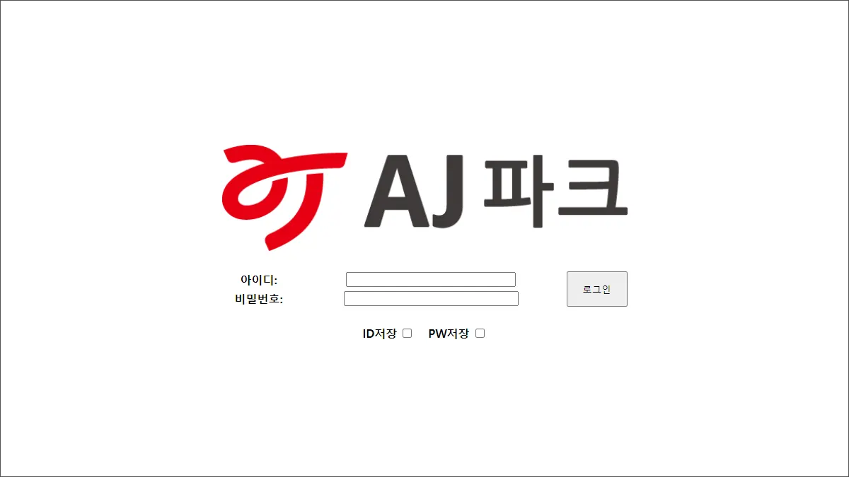 AJ PARK 바로가기