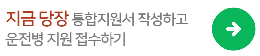 운전병지원하는법