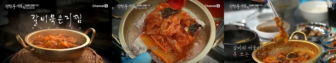 전현무계획2 안동갈비 우정숯불갈비
출처 : 전현무계획2